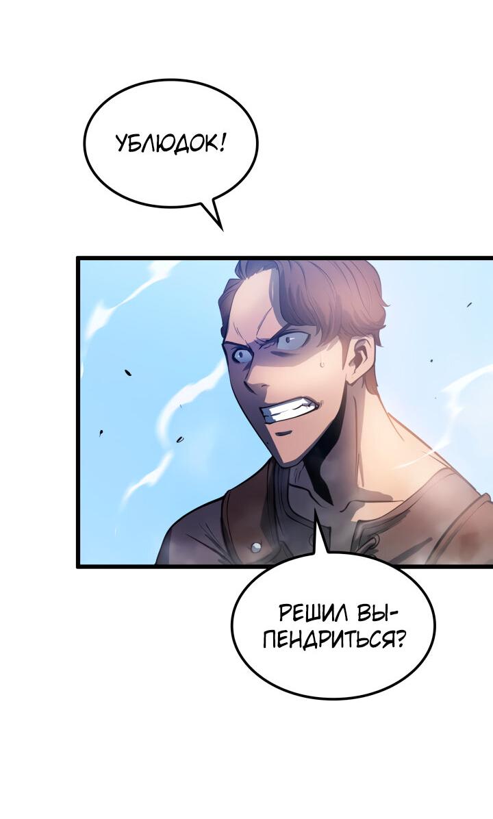 Read Младший сын графа игрок RU Manga Online