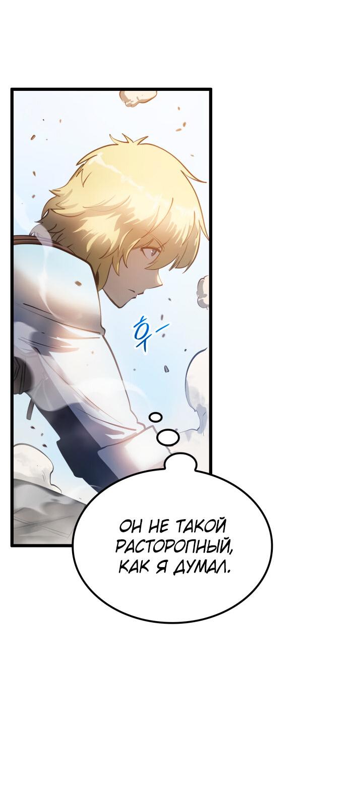 Read Младший сын графа игрок RU Manga Online