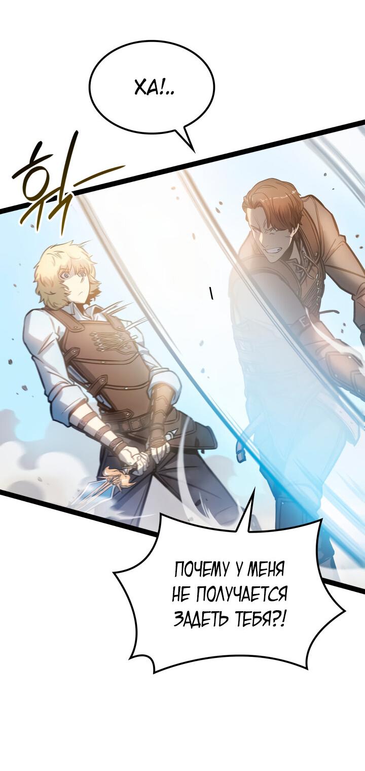 Read Младший сын графа игрок RU Manga Online