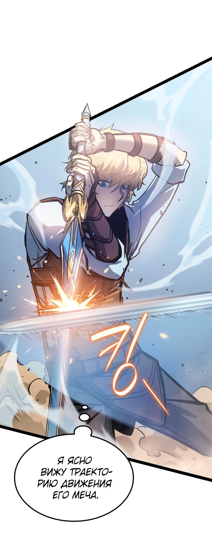 Read Младший сын графа игрок RU Manga Online