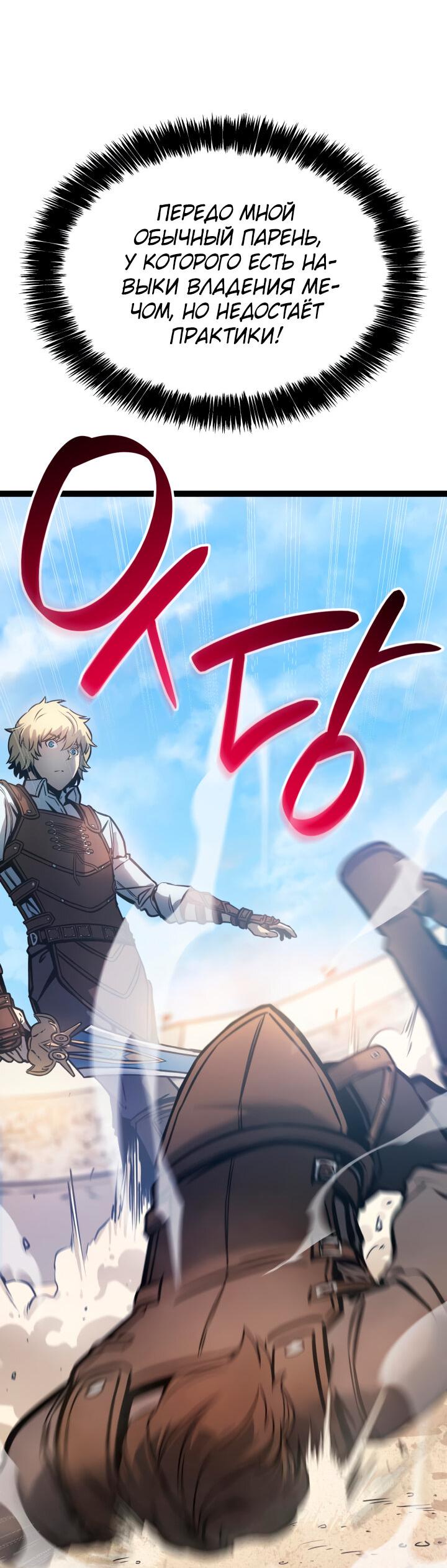 Read Младший сын графа игрок RU Manga Online