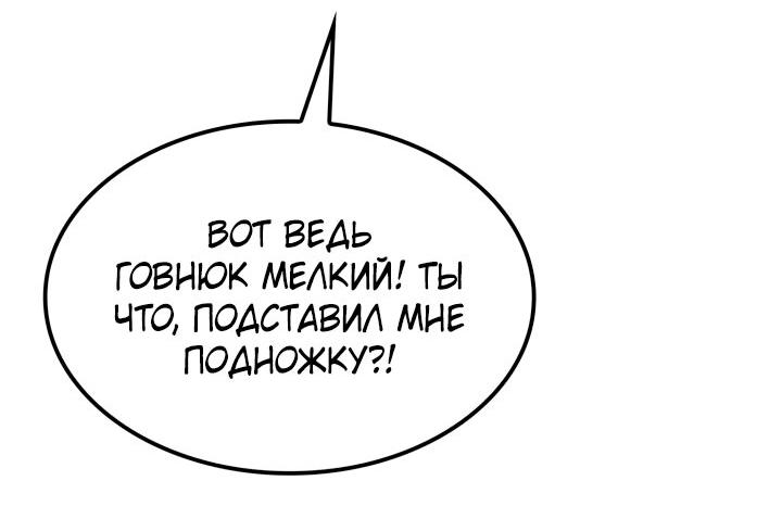 Read Младший сын графа игрок RU Manga Online