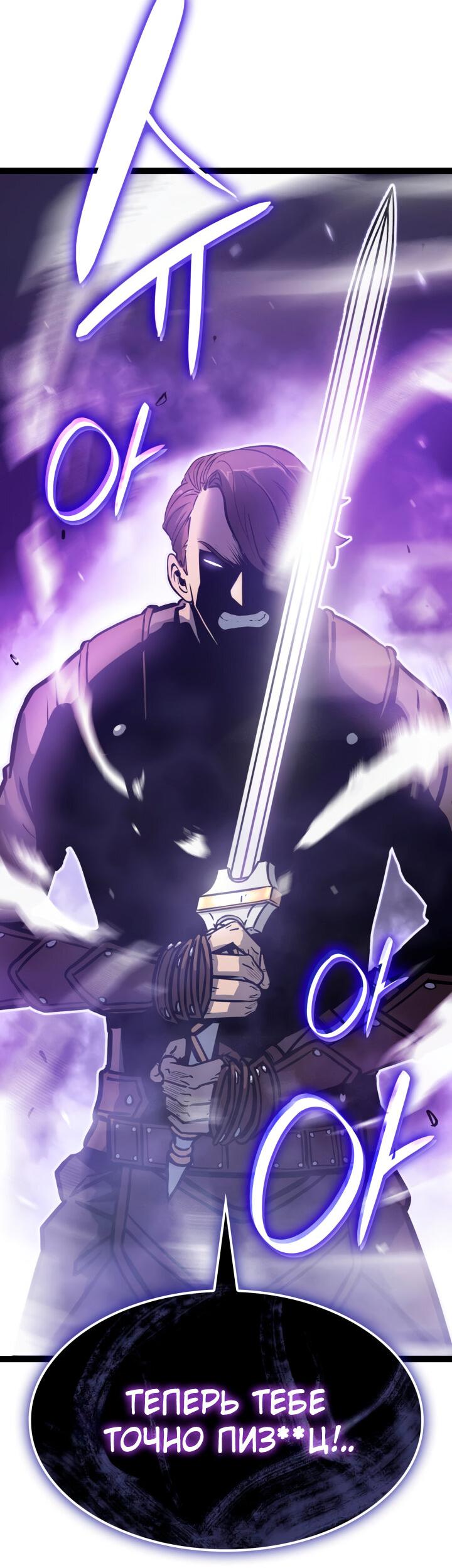 Read Младший сын графа игрок RU Manga Online