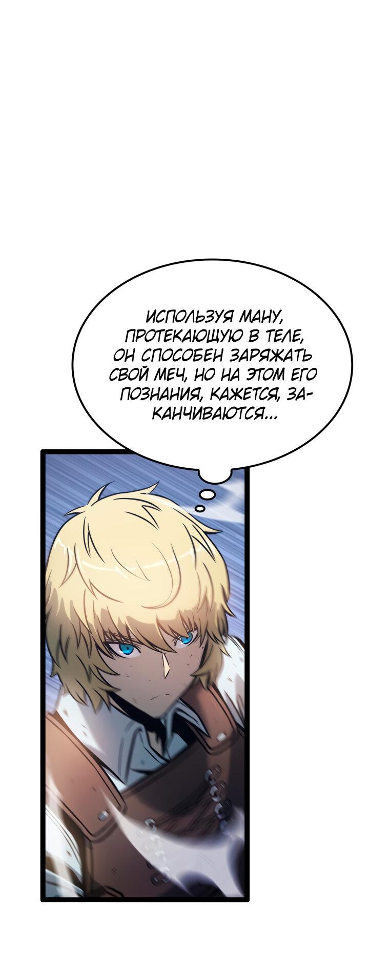 Read Младший сын графа игрок RU Manga Online