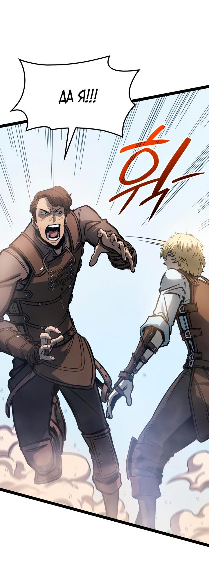 Read Младший сын графа игрок RU Manga Online