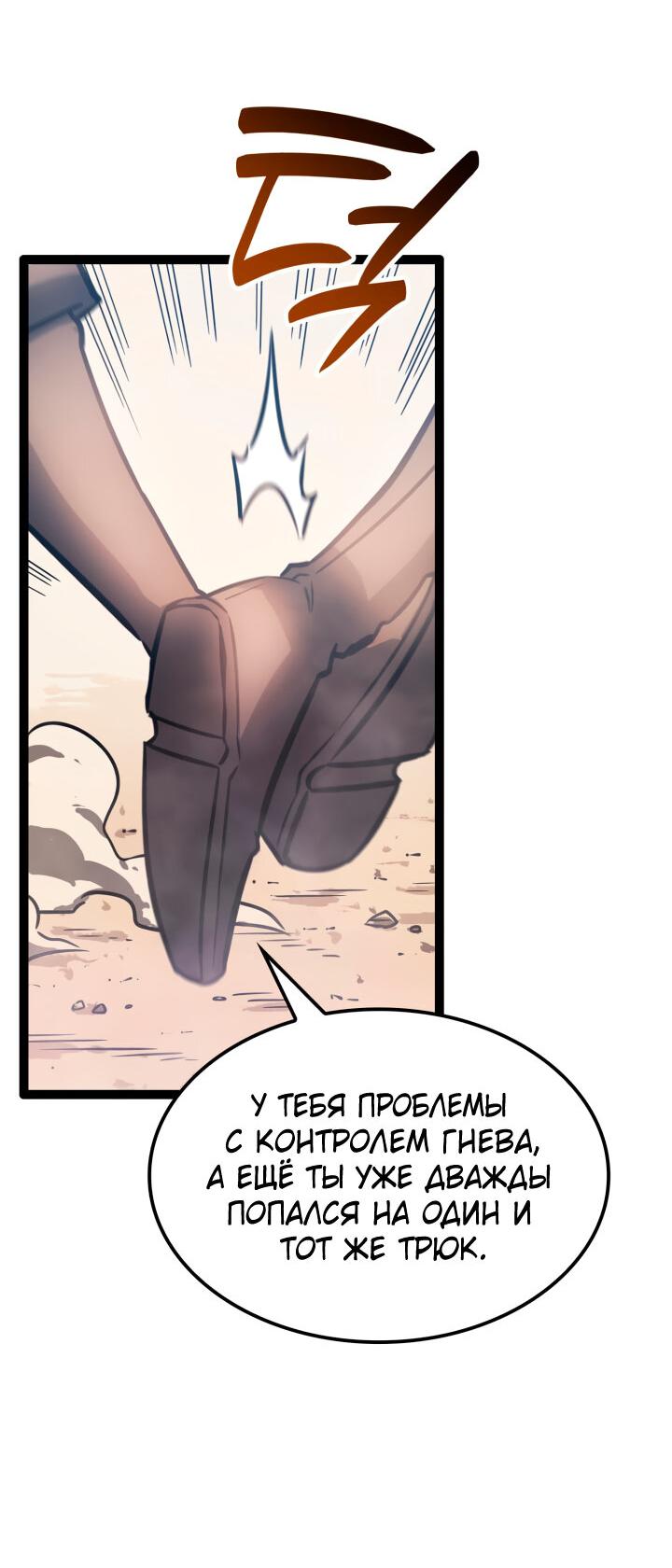Read Младший сын графа игрок RU Manga Online