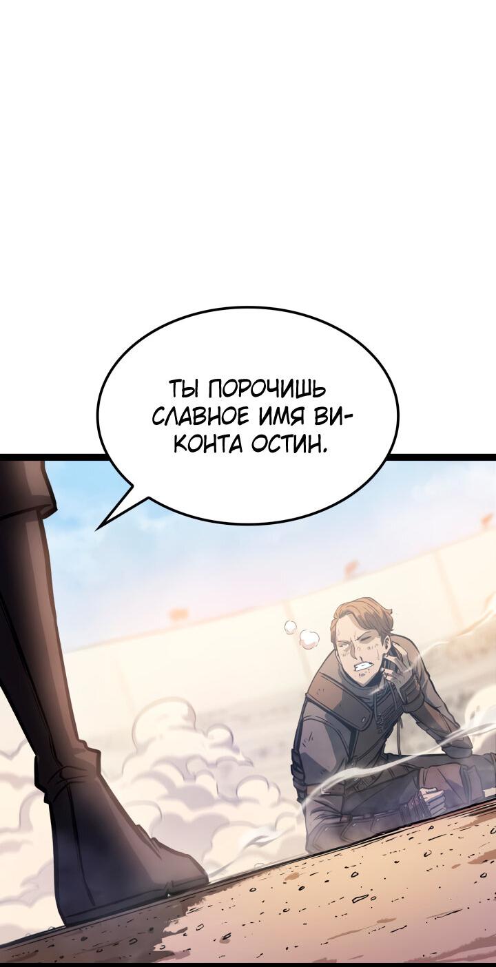 Read Младший сын графа игрок RU Manga Online