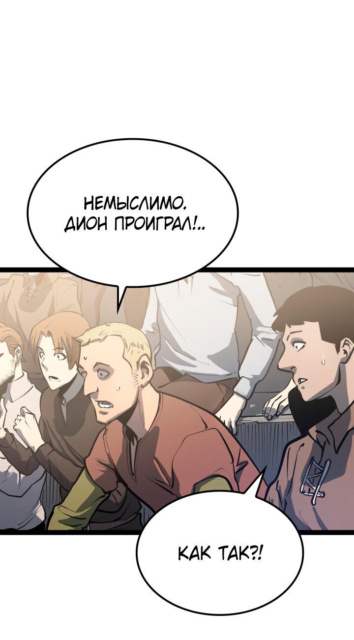 Read Младший сын графа игрок RU Manga Online