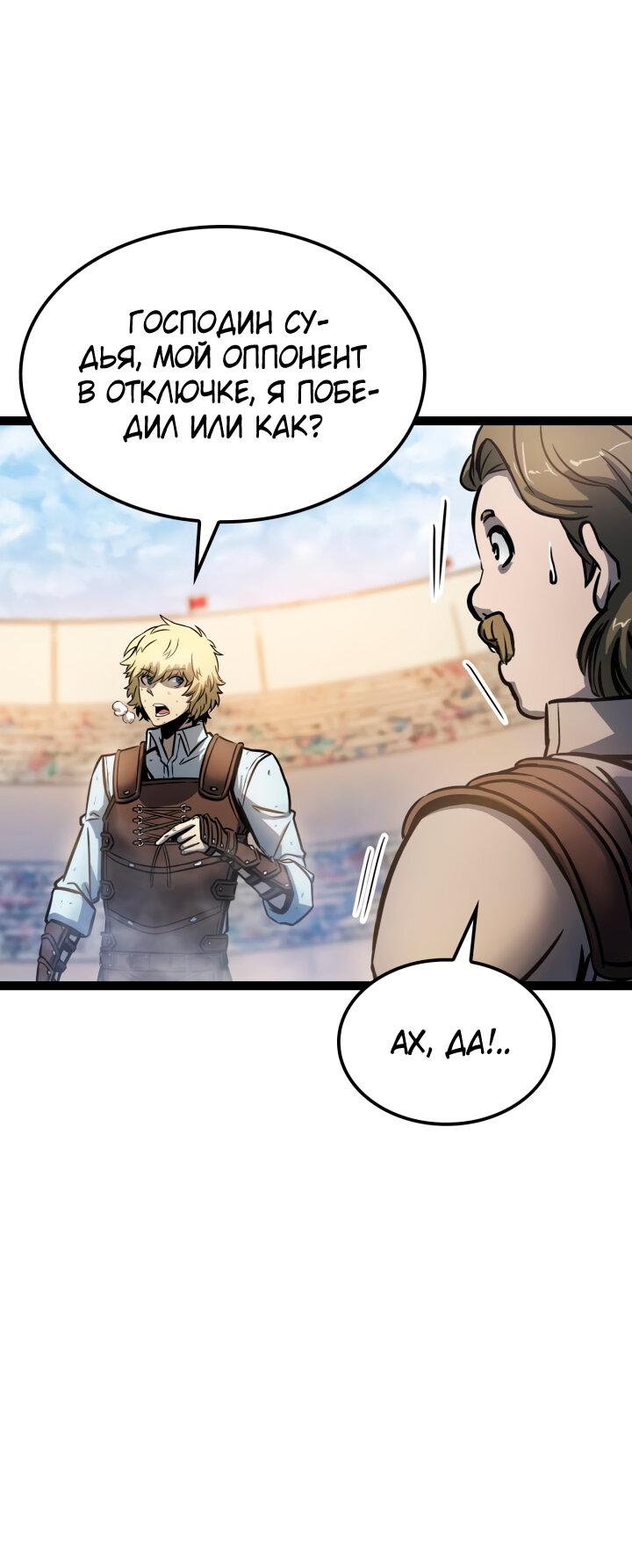 Read Младший сын графа игрок RU Manga Online