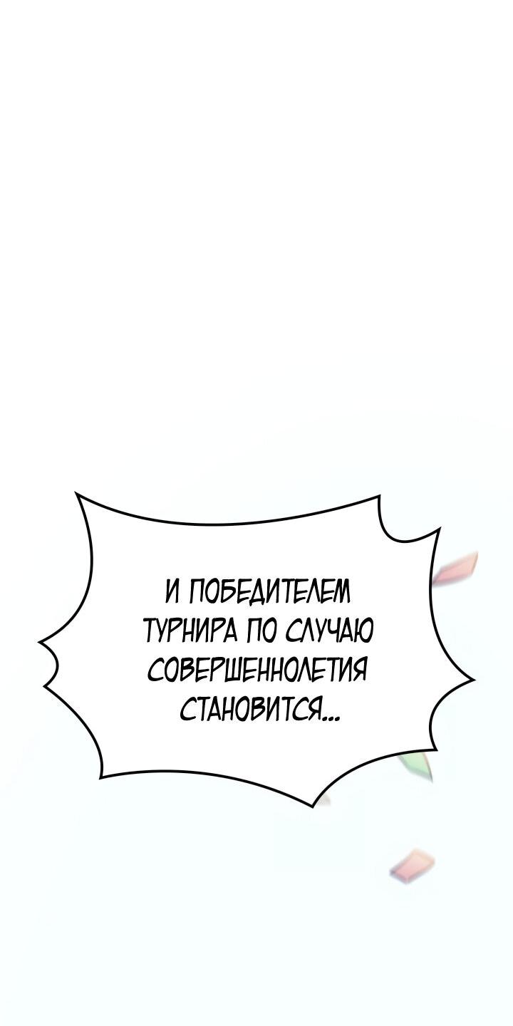 Read Младший сын графа игрок RU Manga Online