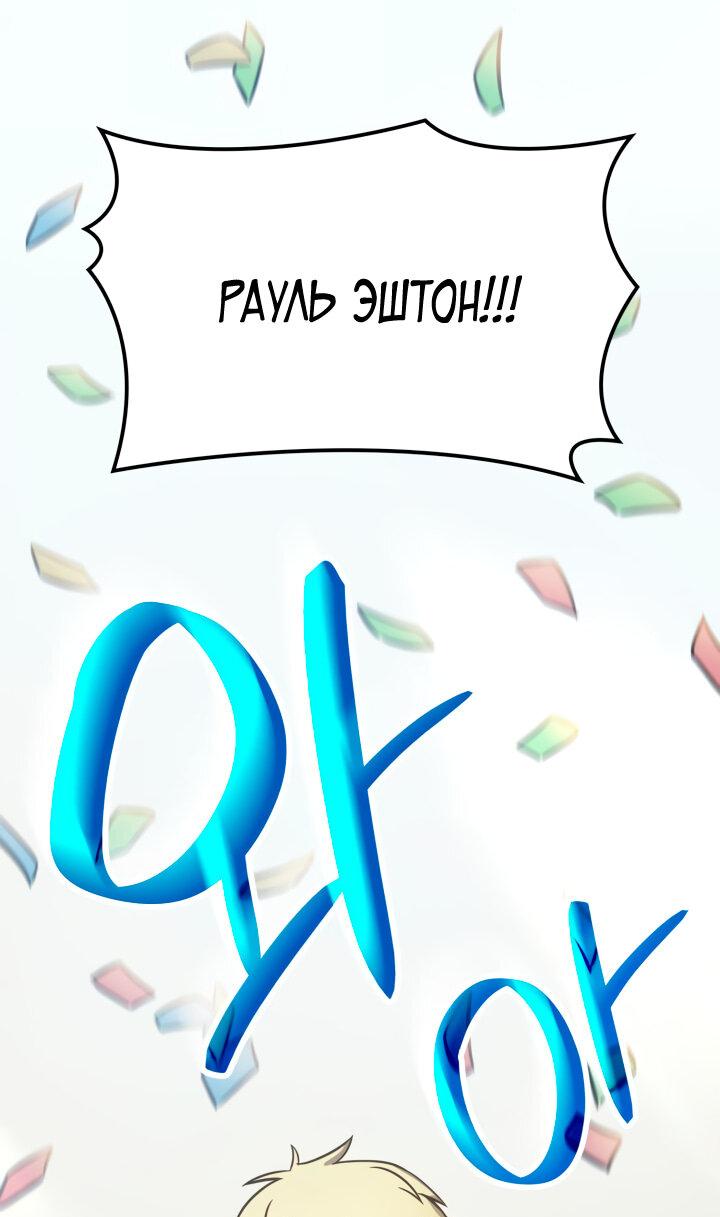 Read Младший сын графа игрок RU Manga Online