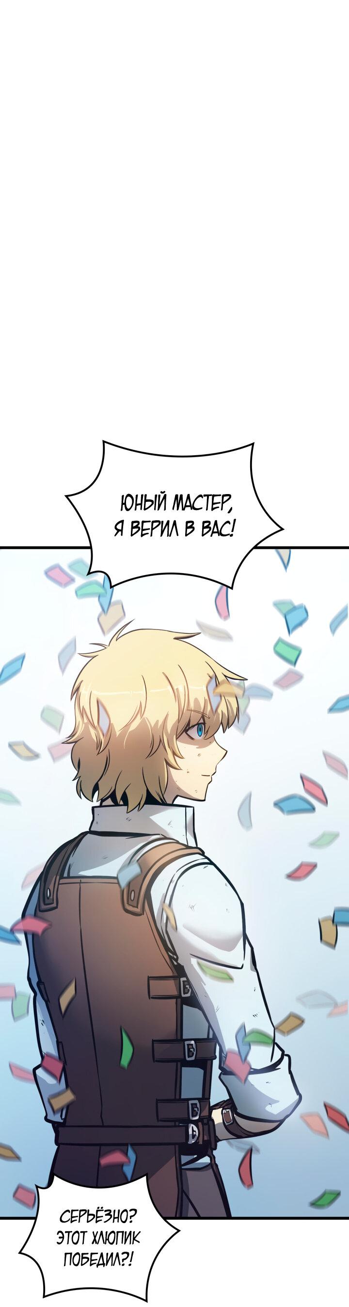 Read Младший сын графа игрок RU Manga Online