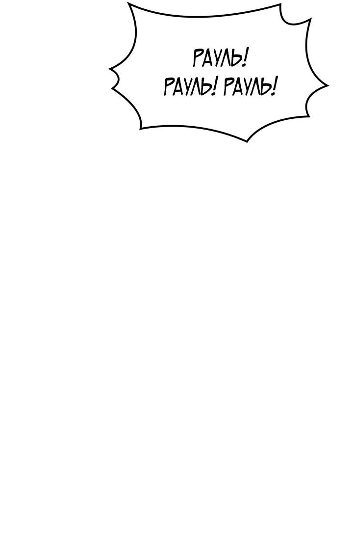 Read Младший сын графа игрок RU Manga Online