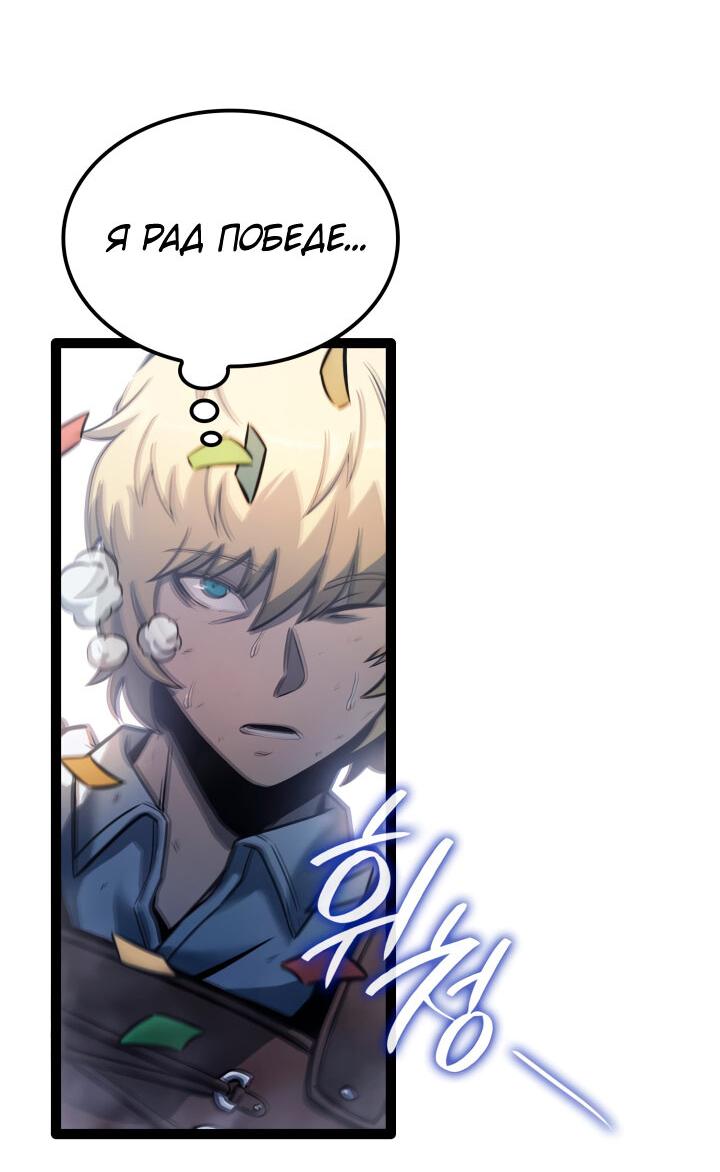 Read Младший сын графа игрок RU Manga Online