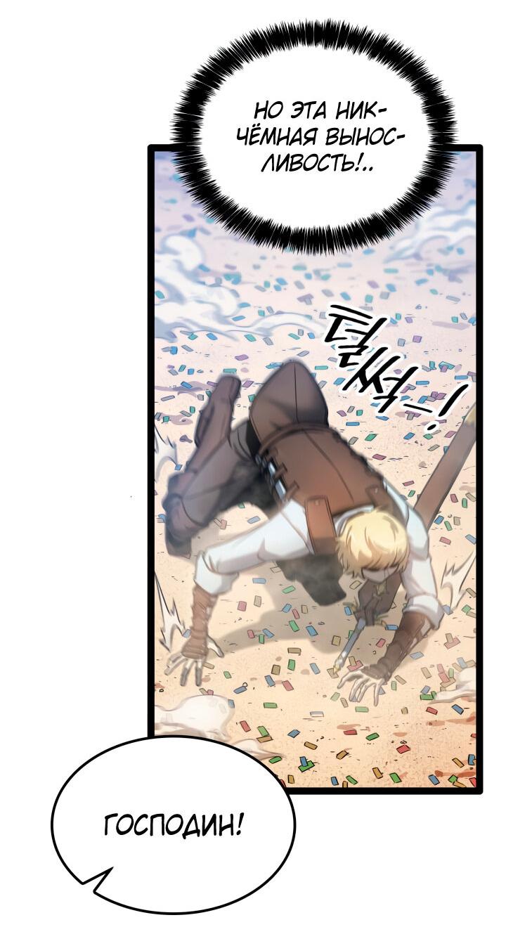 Read Младший сын графа игрок RU Manga Online