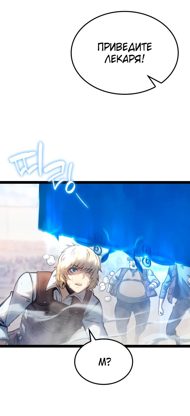 Read Младший сын графа игрок RU Manga Online