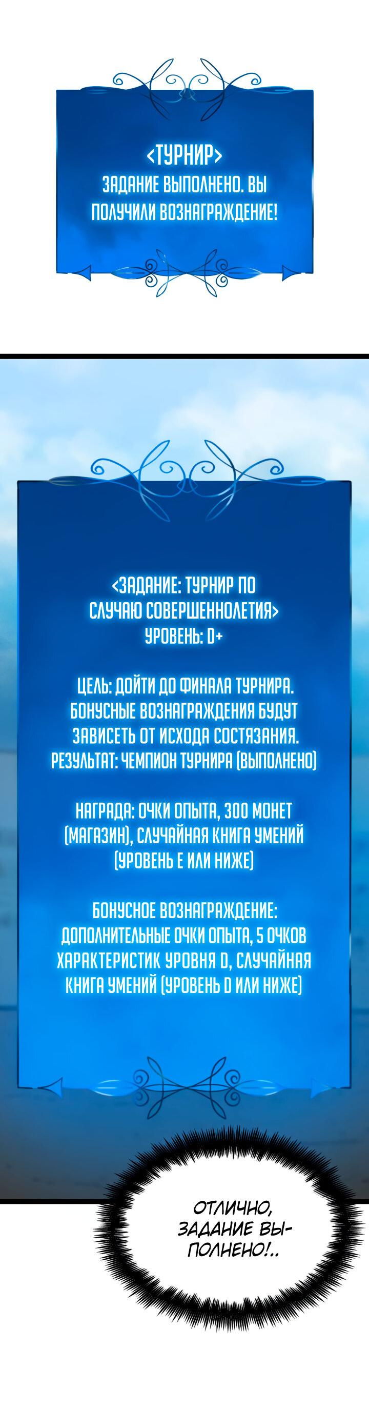 Read Младший сын графа игрок RU Manga Online