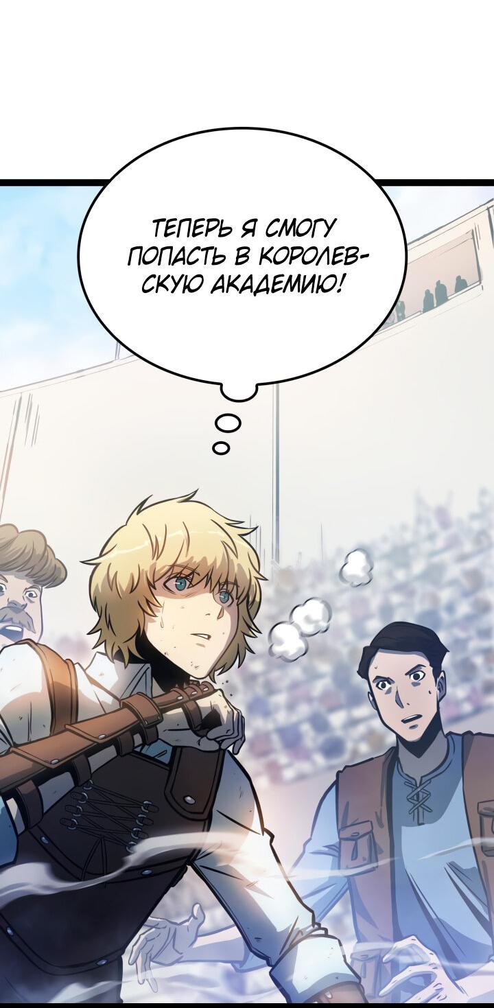 Read Младший сын графа игрок RU Manga Online