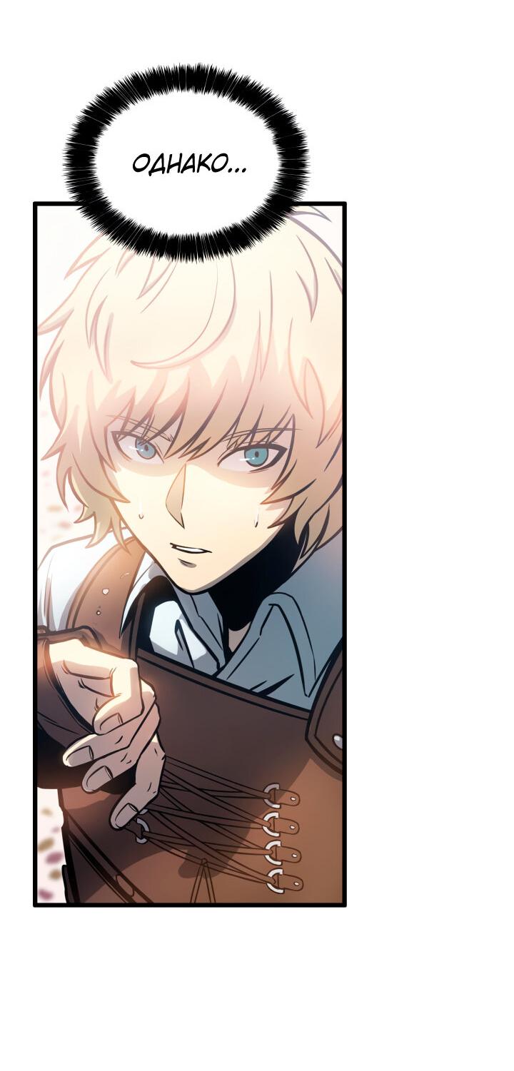 Read Младший сын графа игрок RU Manga Online
