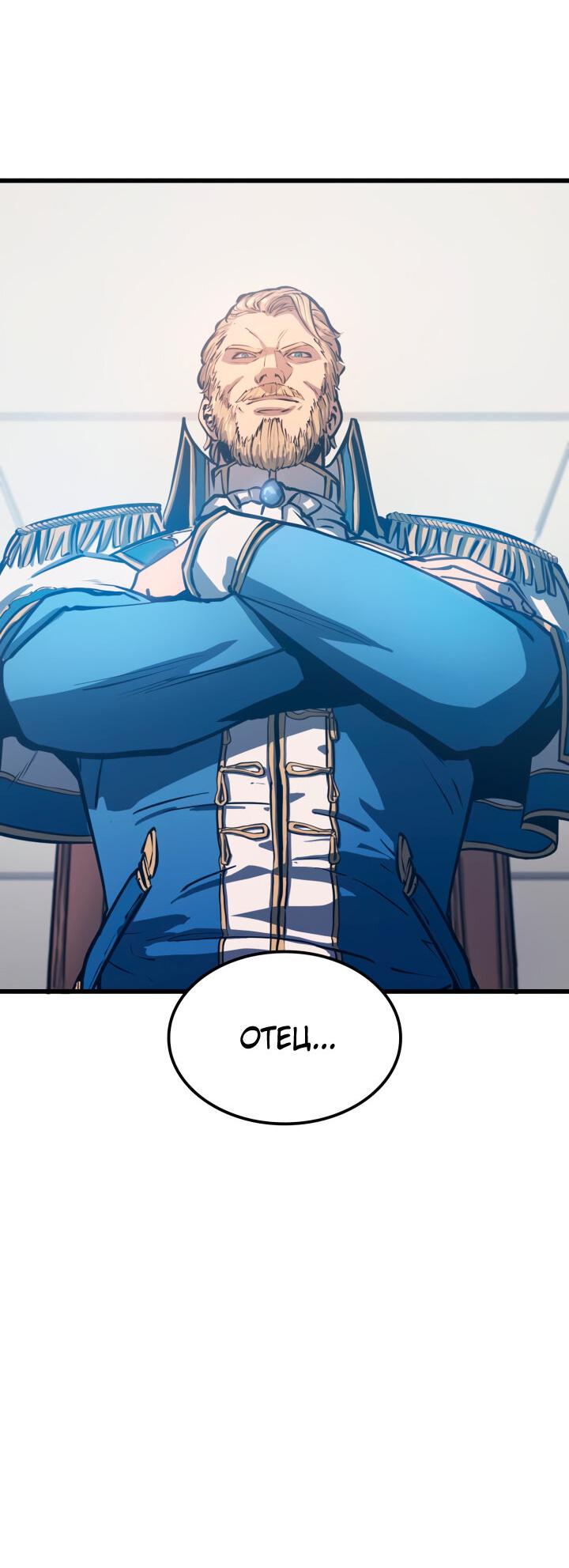 Read Младший сын графа игрок RU Manga Online