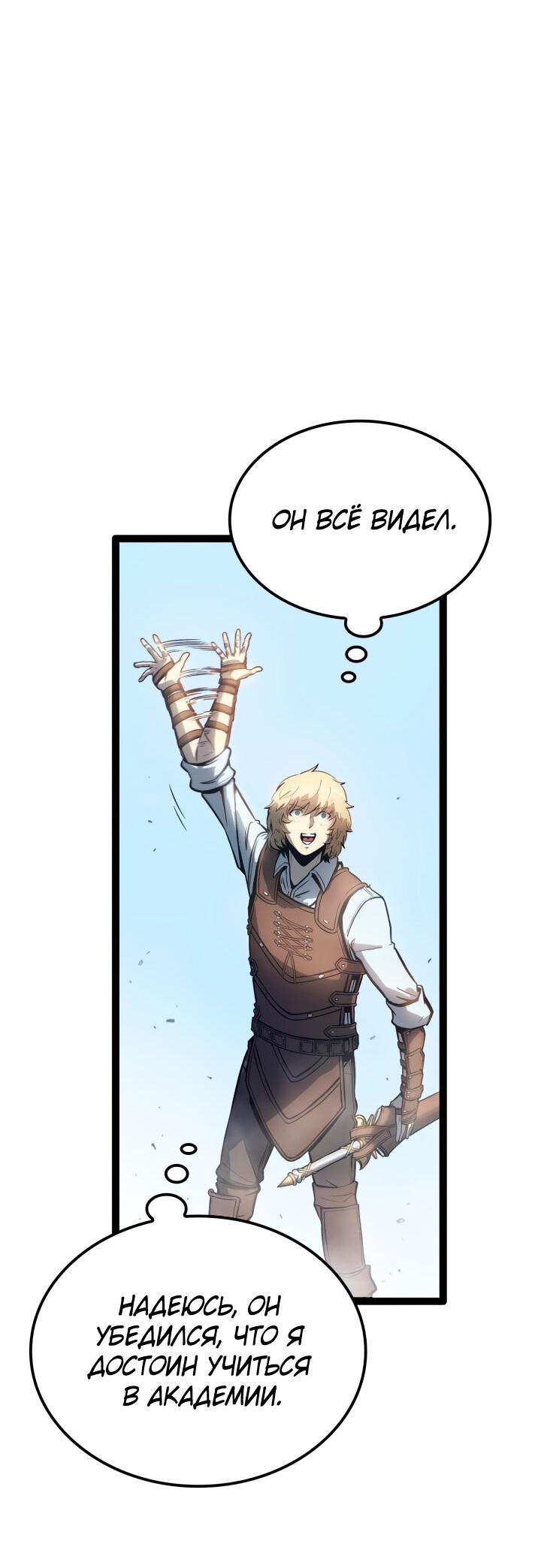 Read Младший сын графа игрок RU Manga Online