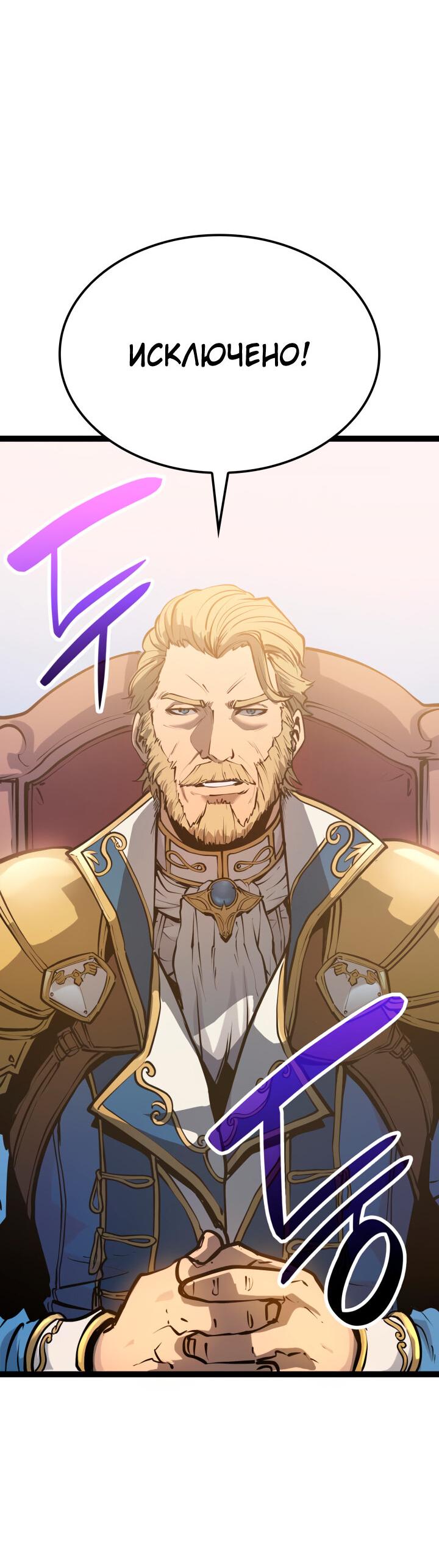 Read Младший сын графа игрок RU Manga Online