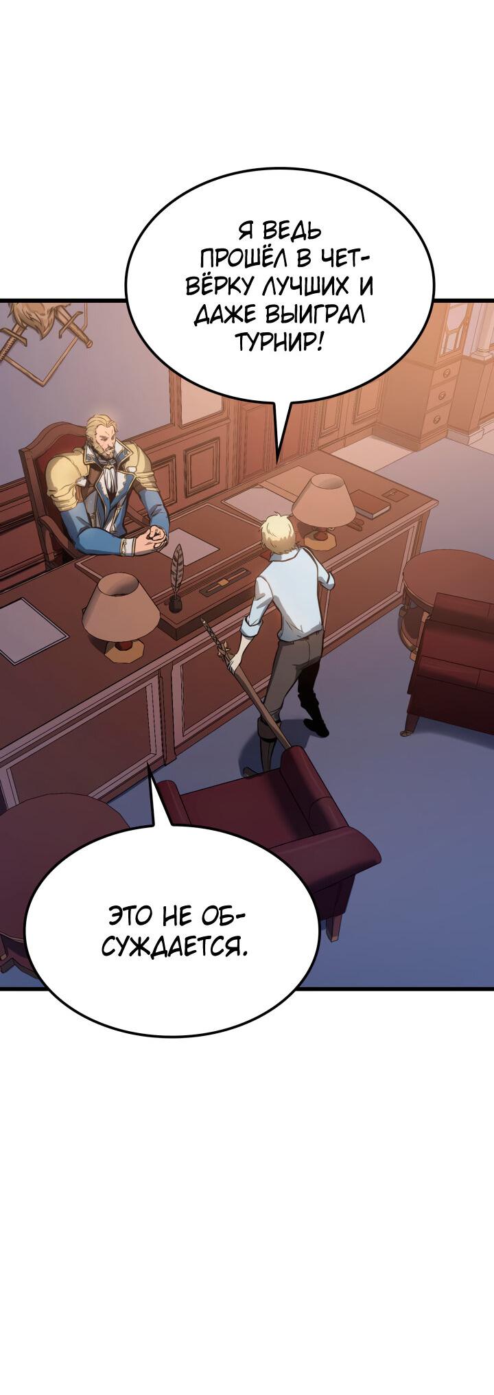 Read Младший сын графа игрок RU Manga Online