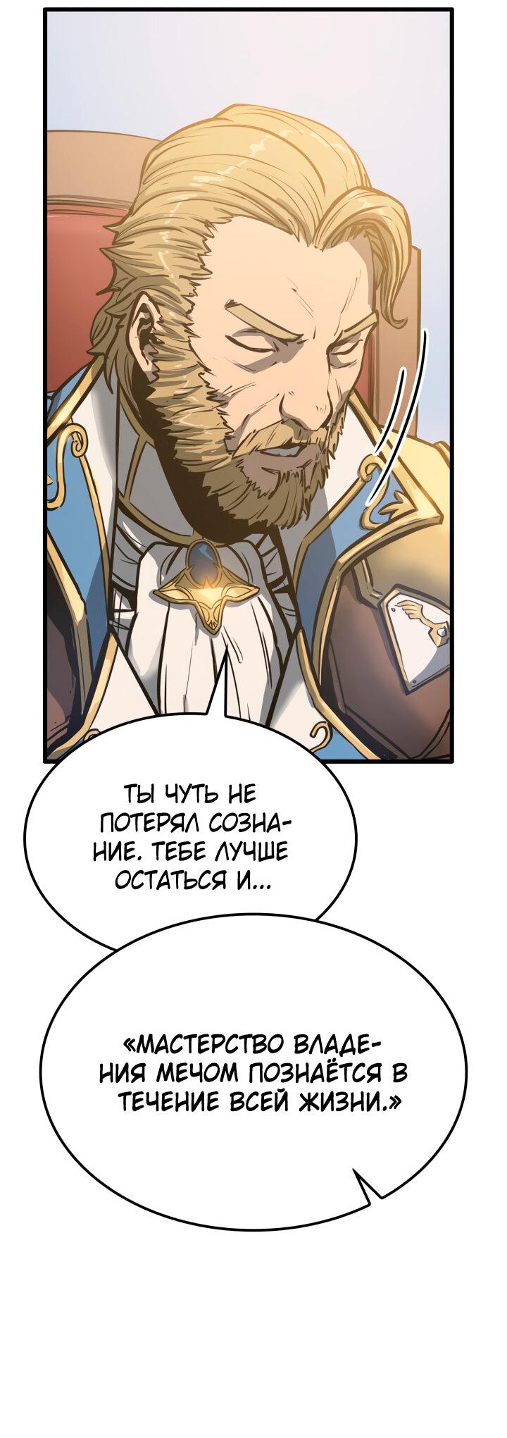 Read Младший сын графа игрок RU Manga Online