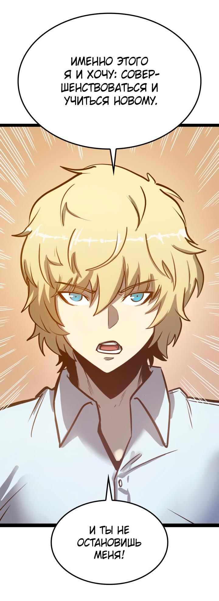 Read Младший сын графа игрок RU Manga Online