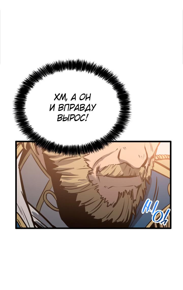 Read Младший сын графа игрок RU Manga Online