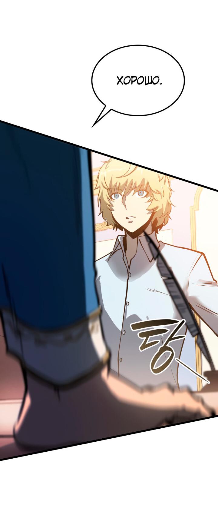 Read Младший сын графа игрок RU Manga Online