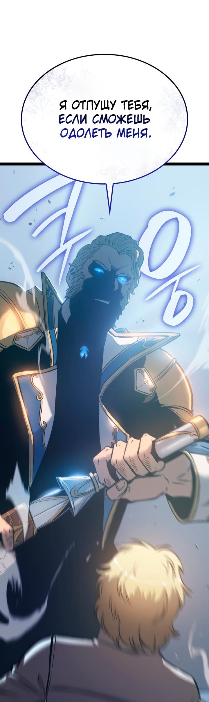 Read Младший сын графа игрок RU Manga Online