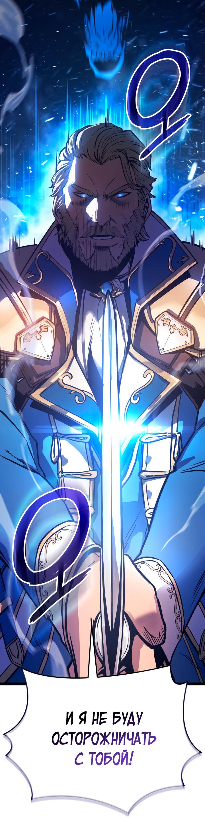 Read Младший сын графа игрок RU Manga Online