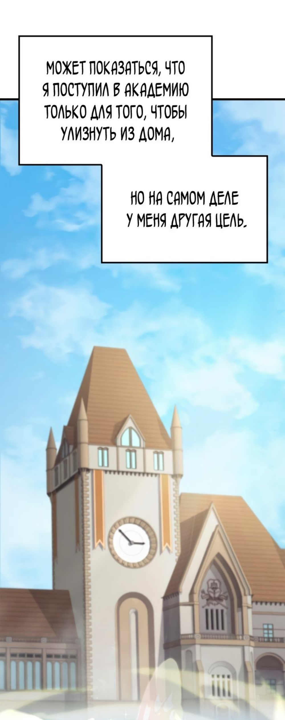 Read Младший сын графа игрок RU Manga Online