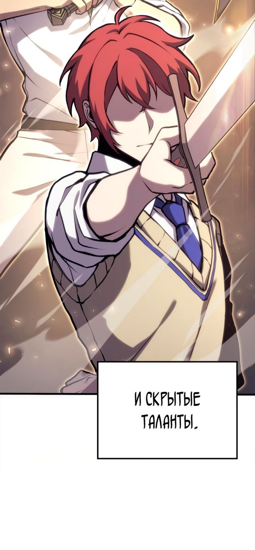 Read Младший сын графа игрок RU Manga Online