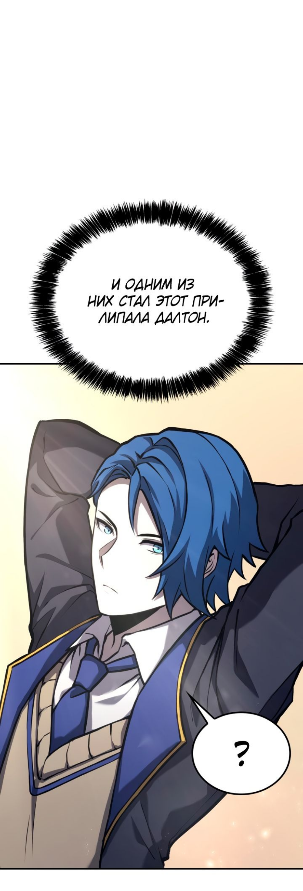 Read Младший сын графа игрок RU Manga Online