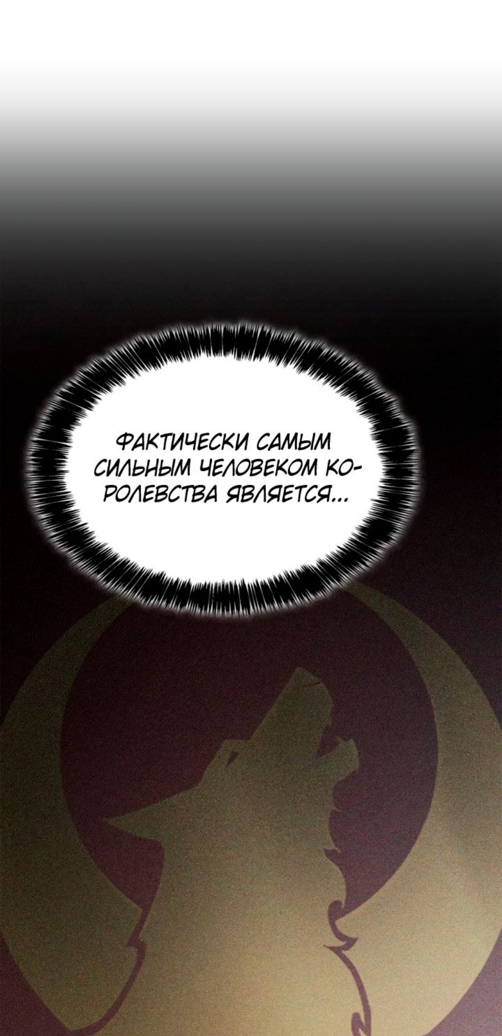 Read Младший сын графа игрок RU Manga Online