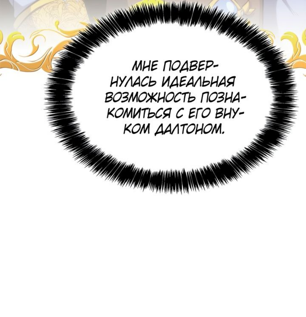 Read Младший сын графа игрок RU Manga Online