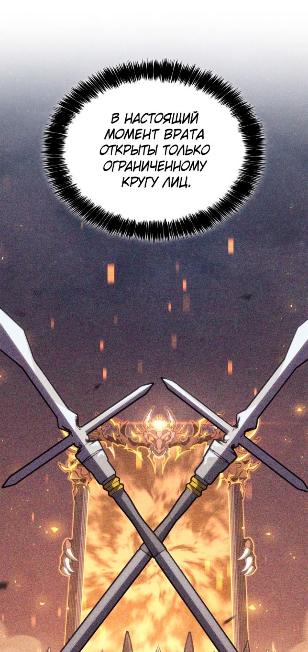Read Младший сын графа игрок RU Manga Online
