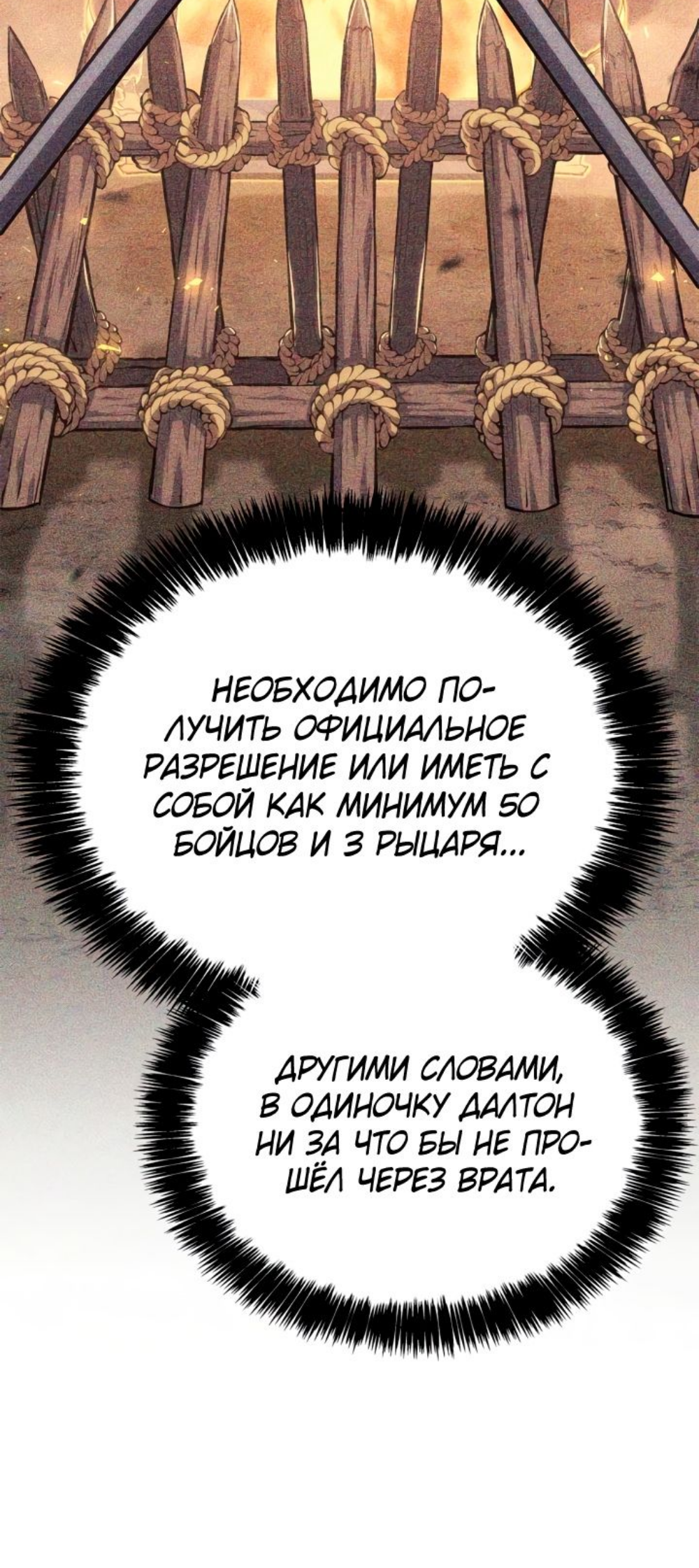 Read Младший сын графа игрок RU Manga Online