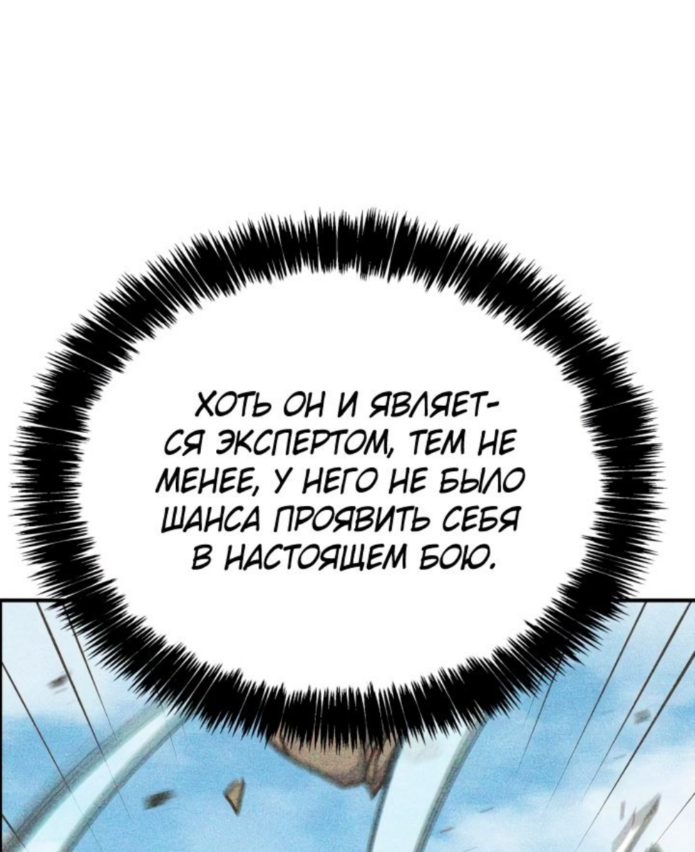 Read Младший сын графа игрок RU Manga Online