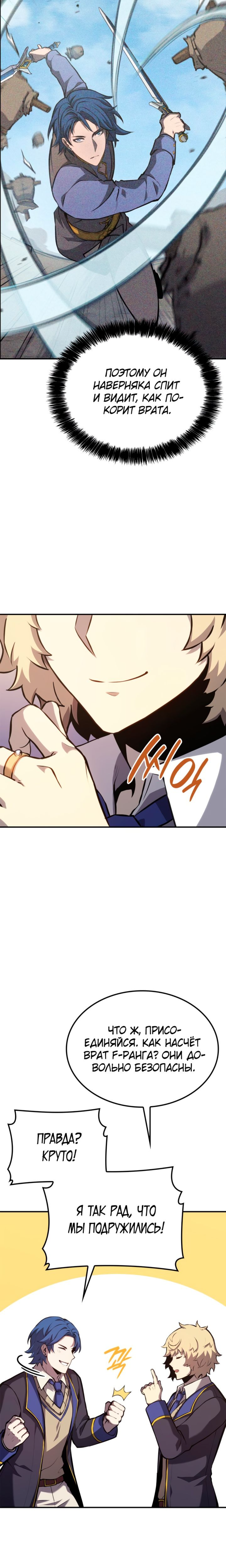 Read Младший сын графа игрок RU Manga Online