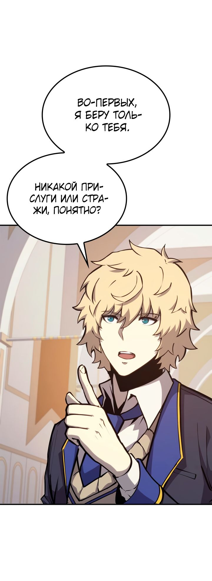 Read Младший сын графа игрок RU Manga Online