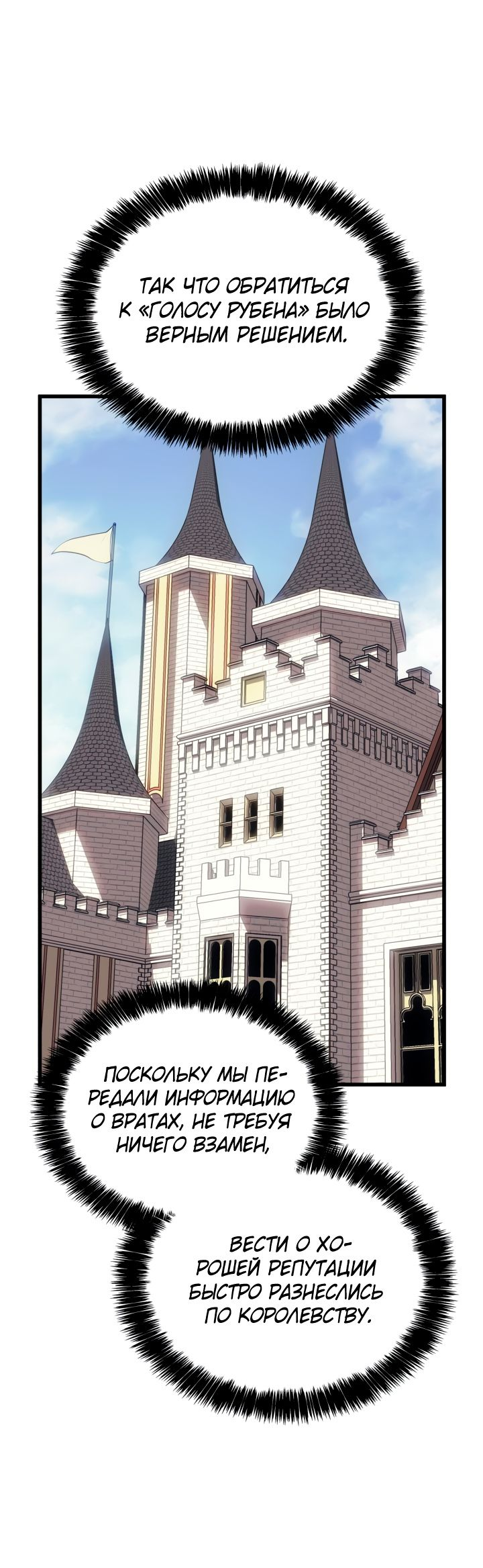 Read Младший сын графа игрок RU Manga Online