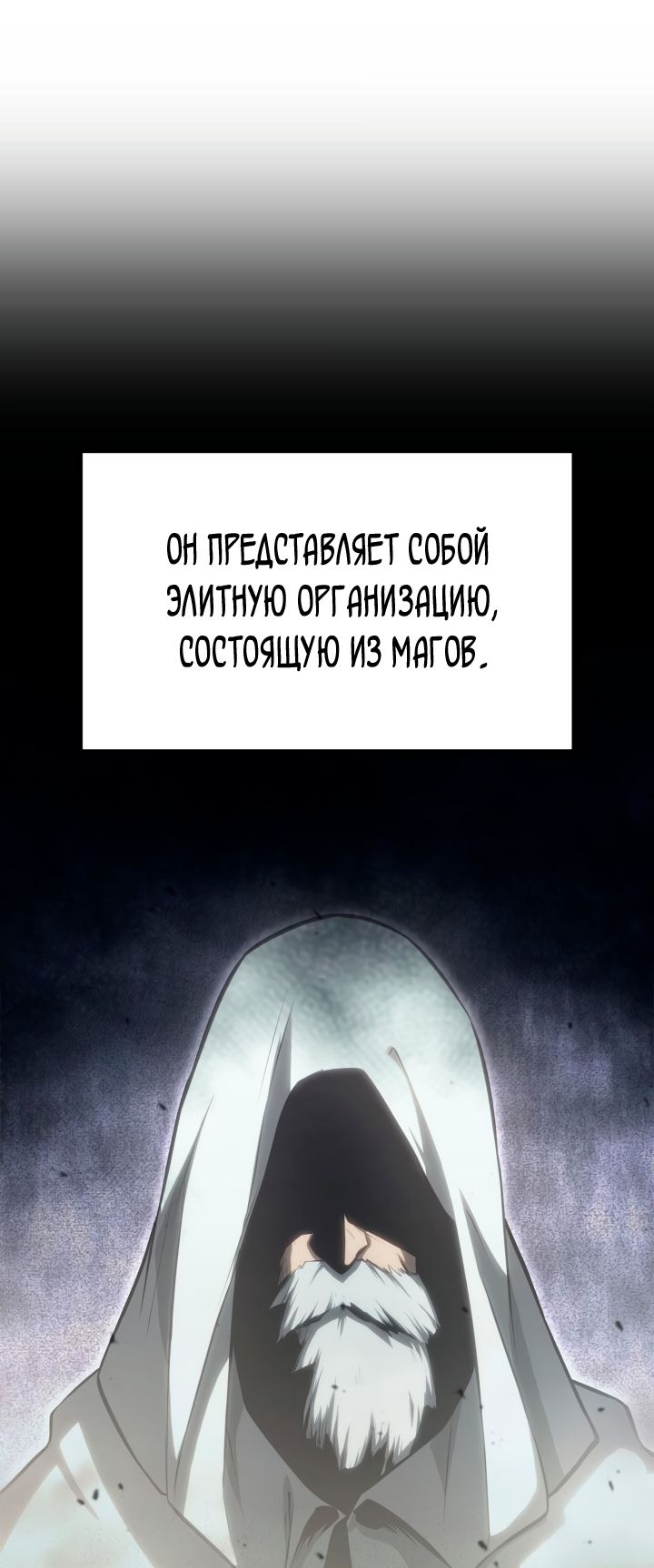 Read Младший сын графа игрок RU Manga Online