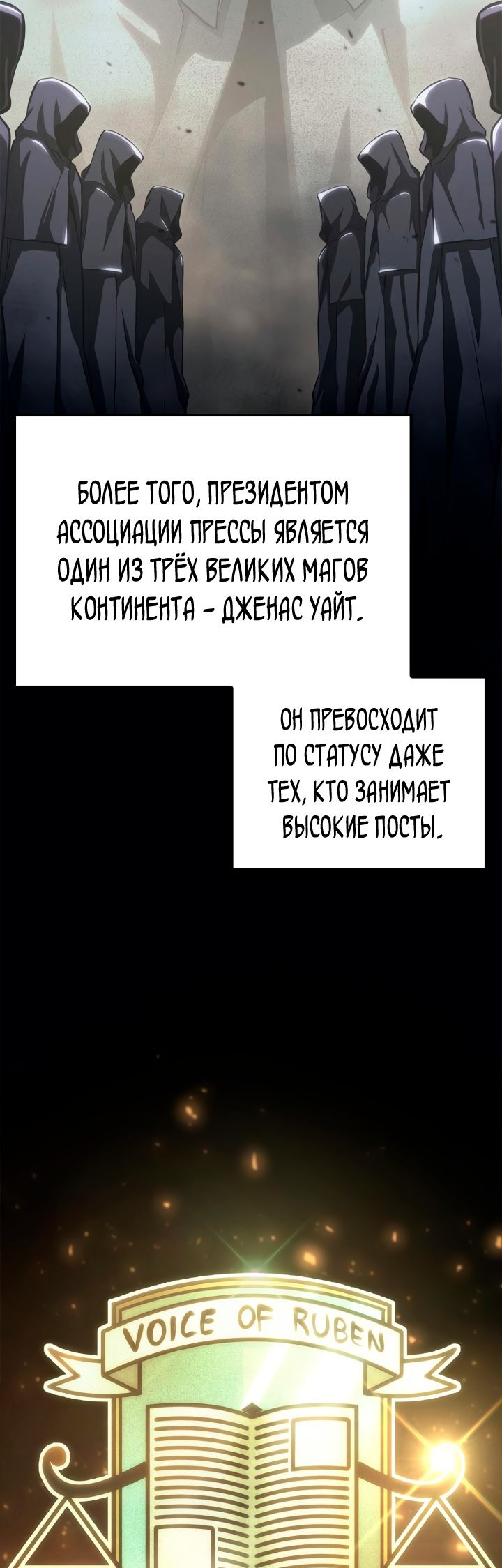 Read Младший сын графа игрок RU Manga Online