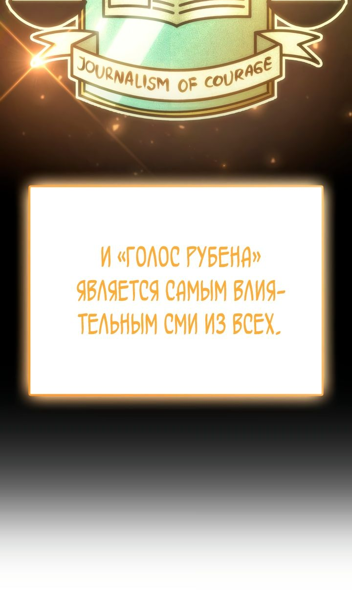 Read Младший сын графа игрок RU Manga Online