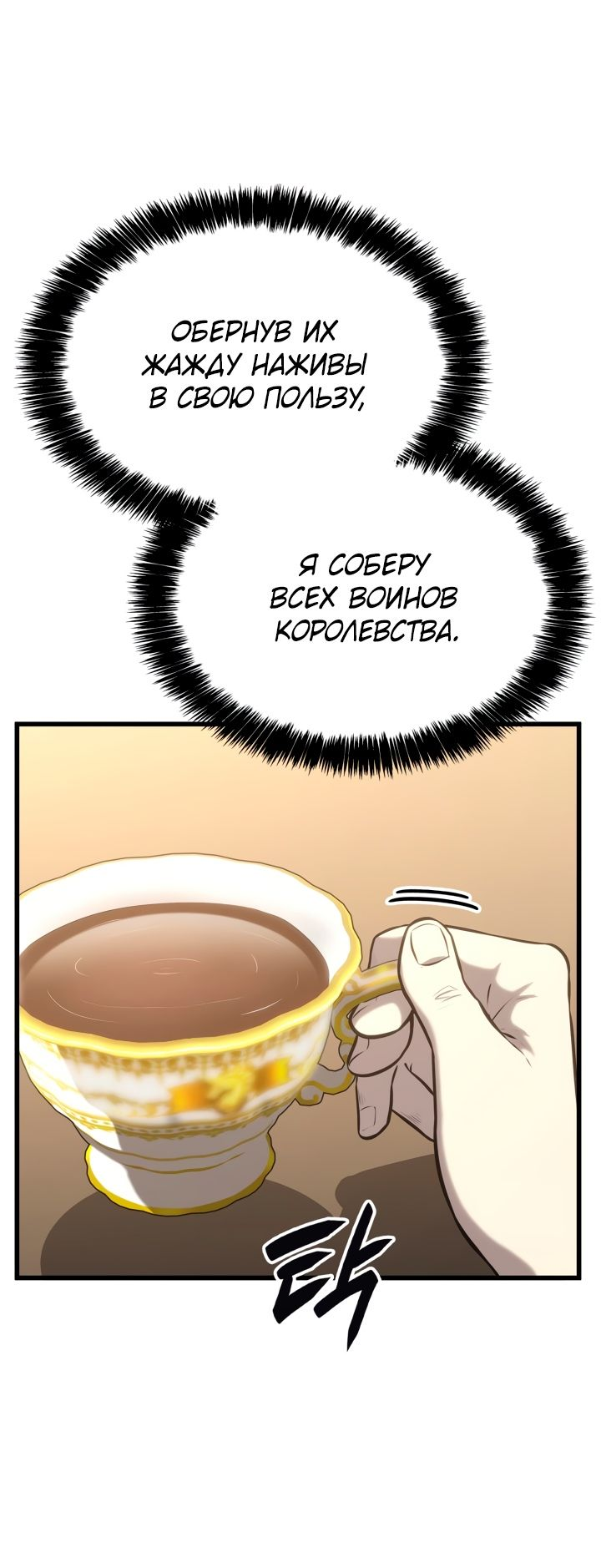 Read Младший сын графа игрок RU Manga Online