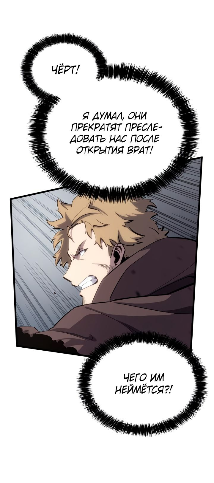 Read Младший сын графа игрок RU Manga Online