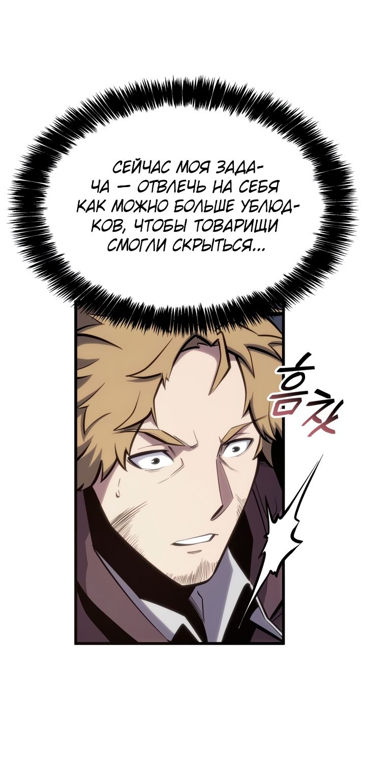 Read Младший сын графа игрок RU Manga Online